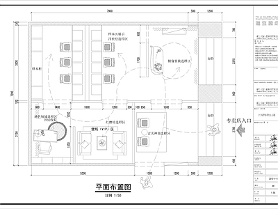 萍乡瑞宝专卖店图纸 施工图