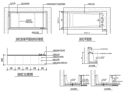 浴缸墙面安装详图 施工图