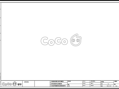 奶茶COCO标准商超店 施工图