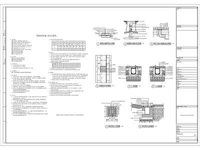景观给排水设计说及大样图 施工图