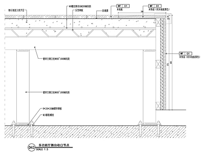 多功能舞台地面节点 施工图