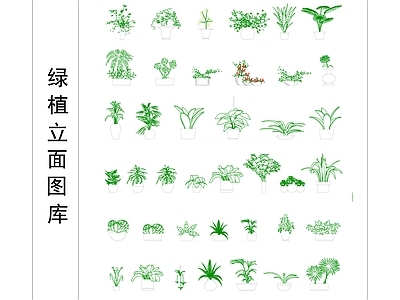 绿植立面图库 施工图