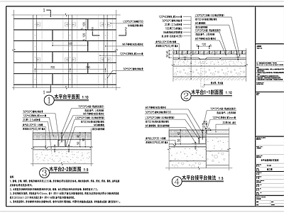 木平台做法图 施工图