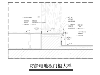 防静电地板门槛大样 施工图