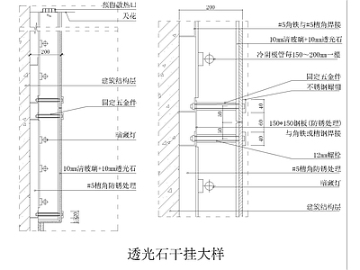 墙面石材干挂大样图 施工图