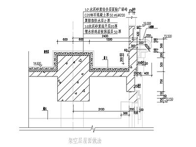 架空层屋面做法 施工图 建筑通用节点