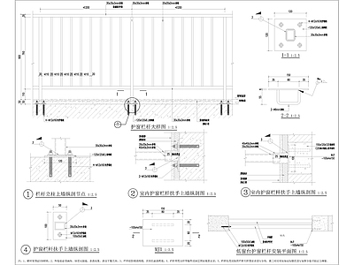 防护栏杆安装节点图 施工图