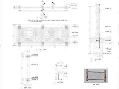 农村木栏杆详图 施工图