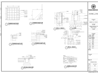 装饰井盖及排水沟做法 施工图
