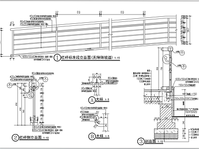 无障碍坡道栏杆标准段设计图 施工图