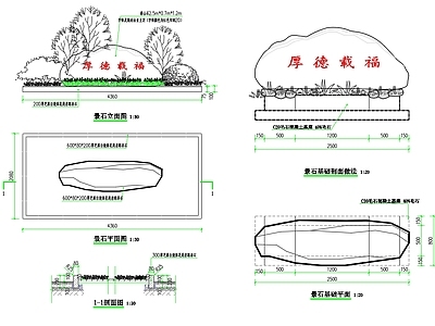 新中式庭院景石 通用部分 施工图