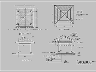 油毡四角亭 施工图