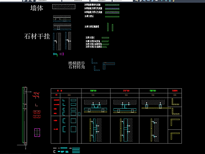 墙体石材干挂构件动态图块轻松搞定节点 施工图