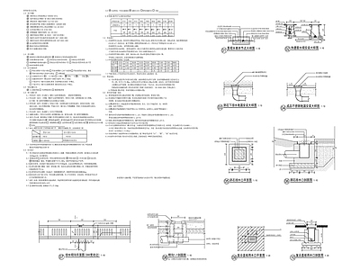 景观给排水设计说明及大样图 施工图
