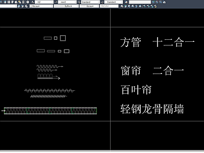 方管窗帘百叶帘轻钢龙骨隔墙动态图块 施工图