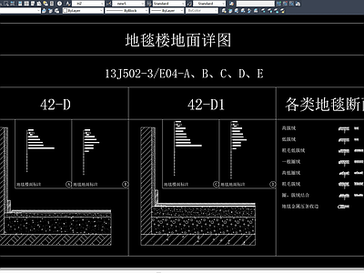 地毯楼地面详图地面节点动态图块 施工图