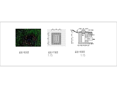 溢流式雨水井平面图大样图 施工图