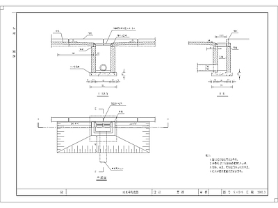 雨水井构造图 施工图