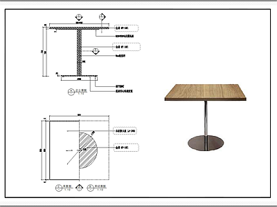 方桌 施工图 家具节点