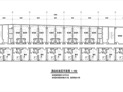 酒店客房标准层平面 施工图