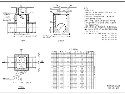 矩形直线雨水检查井 施工图