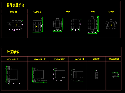 家具整理 施工图