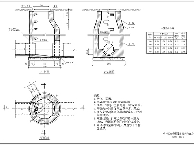 圆雨井 施工图