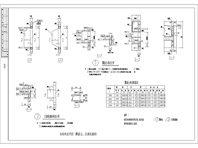 结构构造详图 飘台 空调机搁板 施工图
