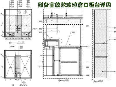 售楼处收款室财务室收款玻璃窗口柜台施工详图 施工图