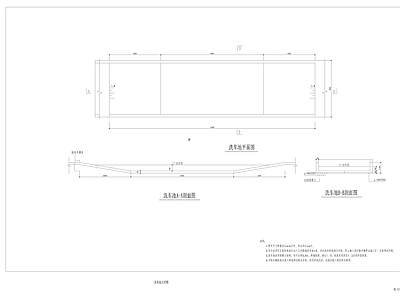 洗车池大样图 施工图