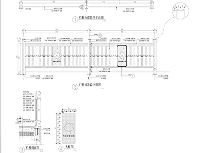 栏杆详图 施工图