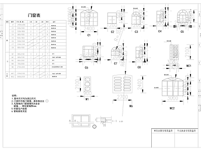 别墅建筑结构水电全套图 施工图