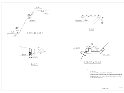 路基排水设计图 施工图