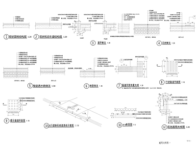 平道牙 立道牙 透水砖 盲道 地垫 池通用做法01 施工图