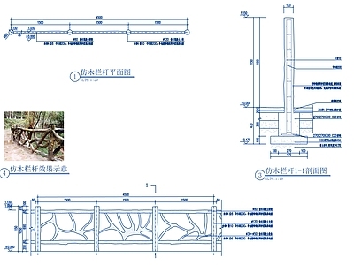 栏杆 仿木混凝土 丙烯涂料 施工图 乡村振兴