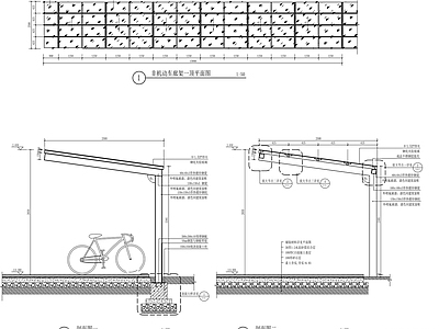 非机动车廊架 施工图 户外