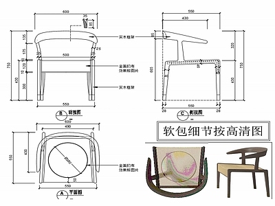 现代家具椅子家具设计图纸 施工图