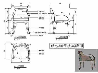 现代家具椅子家具设计图纸 施工图