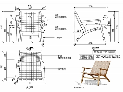 现代家具休闲椅子家具设计图纸 施工图