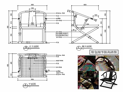 现代家具椅子家具设计图纸 施工图