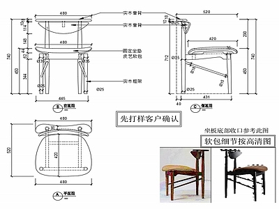 现代家具椅子家具设计图纸 施工图