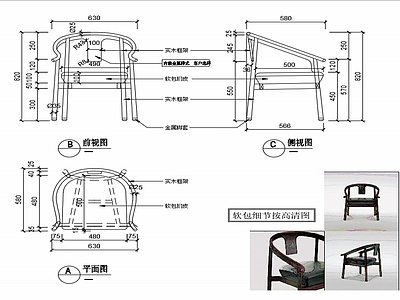 现代家具椅子家具设计图纸 施工图