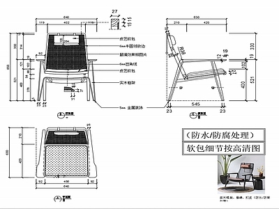 现代家具椅子家具设计图纸 施工图