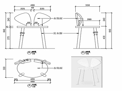 现代家具椅子家具设计图纸 施工图