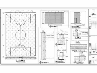 球 施工图