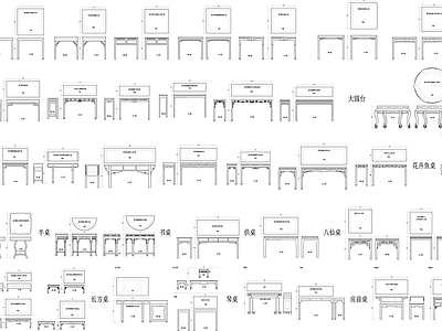 40款传统桌子动态图块 施工图