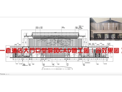 一套酒店大厅巨型花格屏风CA 施工图 公区