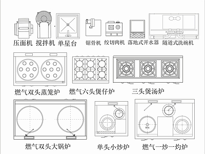 商业厨房灶具平面图锅炉蒸炉平面 施工图 平面图块