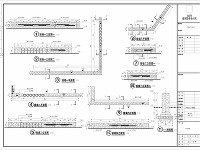 生态毛石矮墙 施工图