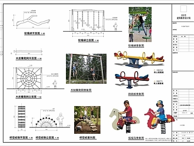 儿童游乐场 施工图